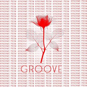 Groove - Красные розы Groove - Красные розы