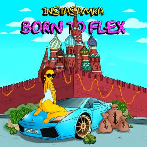 INSTASAMKA - Рари INSTASAMKA - Рари
