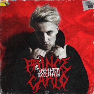 Prince Carlo - BAD TRIP Prince Carlo - BAD TRIP