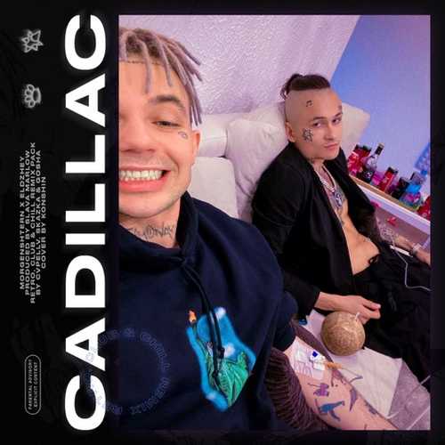 Morgenshtern & Элджей - Cadillac (Skazka Music Club Remix) Morgenshtern & Элджей - Cadillac (Skazka Music Club Remix)