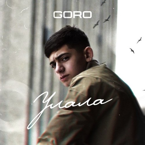 Goro - Улала Goro - Улала