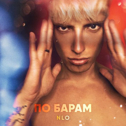NLO - По Барам NLO - По Барам