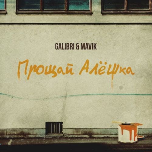 Ольга Серябкина - Эта Зима Ольга Серябкина - Эта Зима