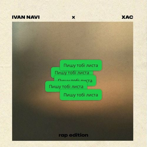 Ivan Navi & Хас - Пишу Тобі Листа (Rap Edition) Ivan Navi & Хас - Пишу Тобі Листа (Rap Edition)