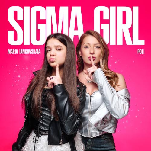 Мария Янковская & Poli - Sigma Girl