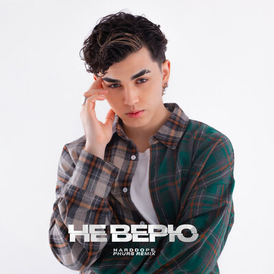 Amirchik & PHURS & Harddope - Не верю (Remix) Amirchik & PHURS & Harddope - Не верю (Remix)