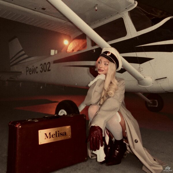MELISA - Рейс 302 MELISA - Рейс 302