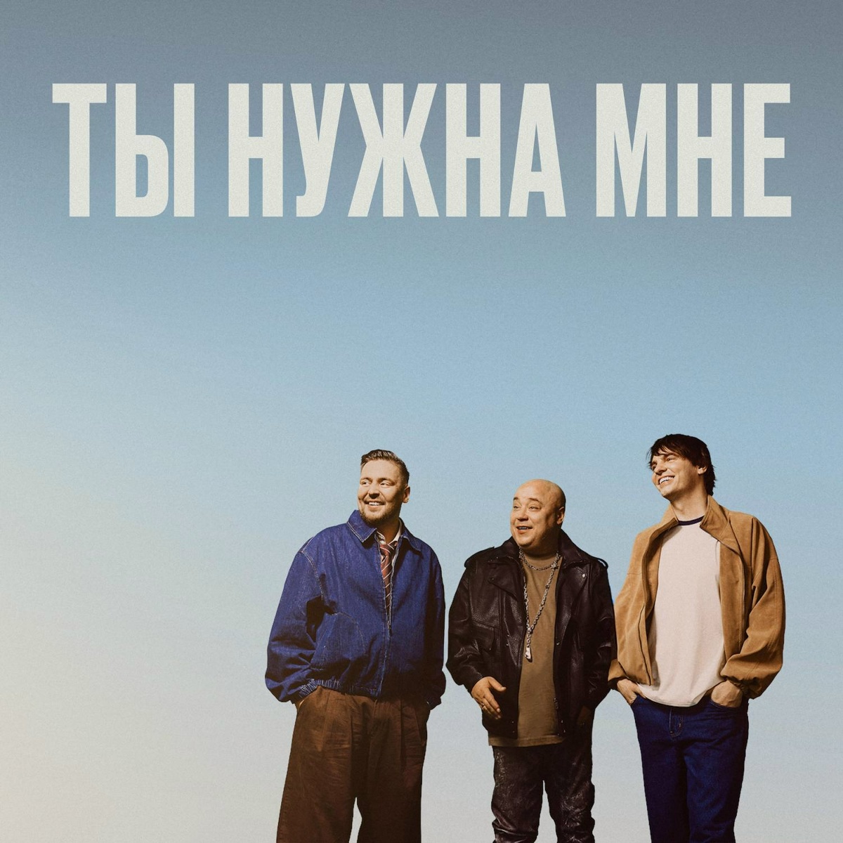 Доминик Джокер, MAYOT, Lil' Archi - Ты нужна мне Доминик Джокер, MAYOT, Lil' Archi - Ты нужна мне