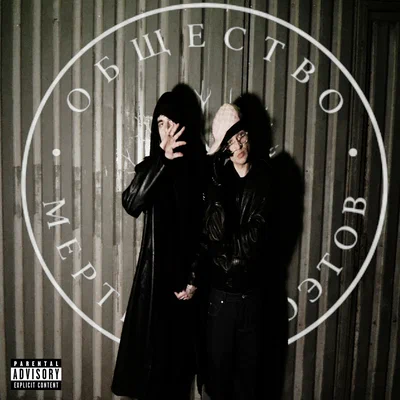 VILLIAN, Aarne - Общество Мертвых Поэтов VILLIAN, Aarne - Общество Мертвых Поэтов
