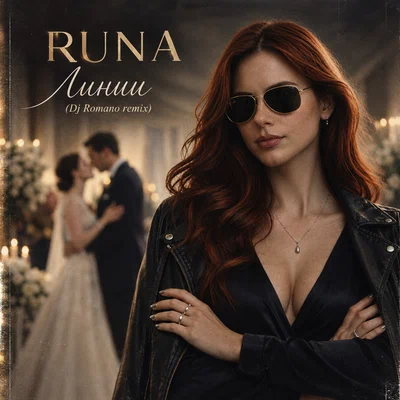 RUNA - Линии Dj Romano Remix
